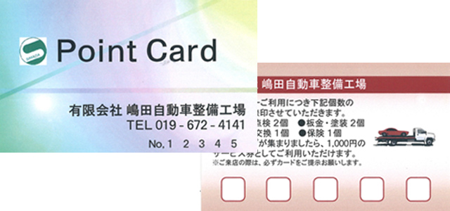 ポイントカード